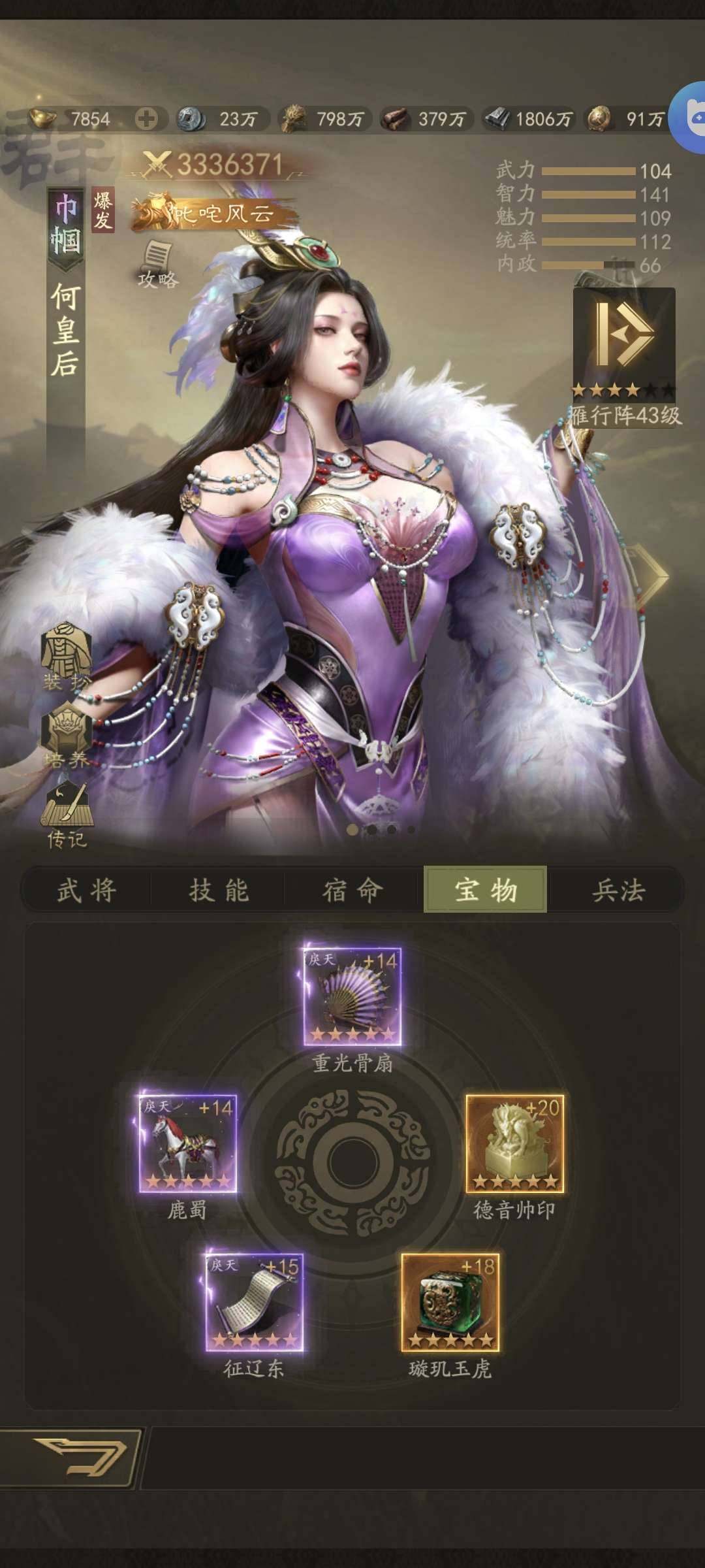 卖家说:渠道服3赛中期主玩皇后