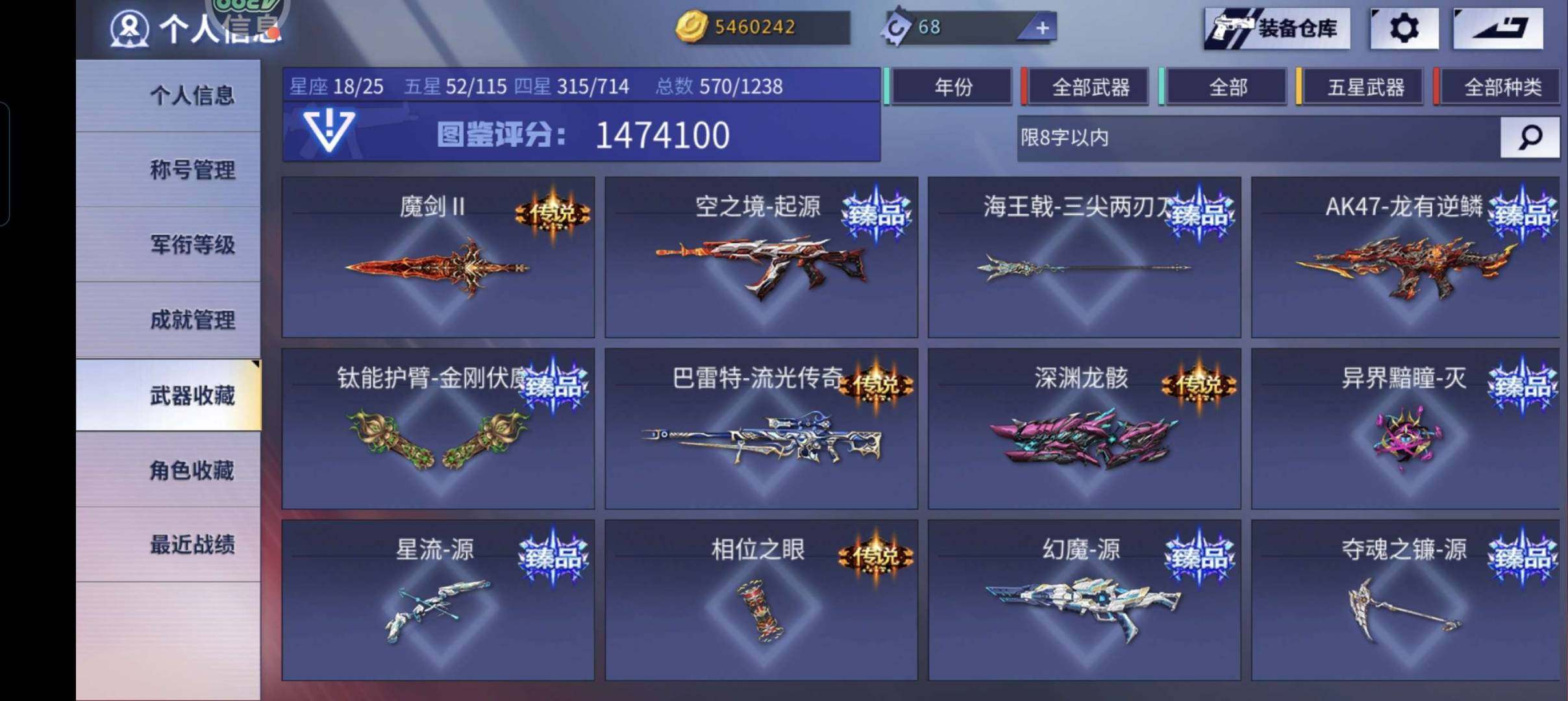 卖家说:五帝鳞王召令四神11臻品冲击之刃