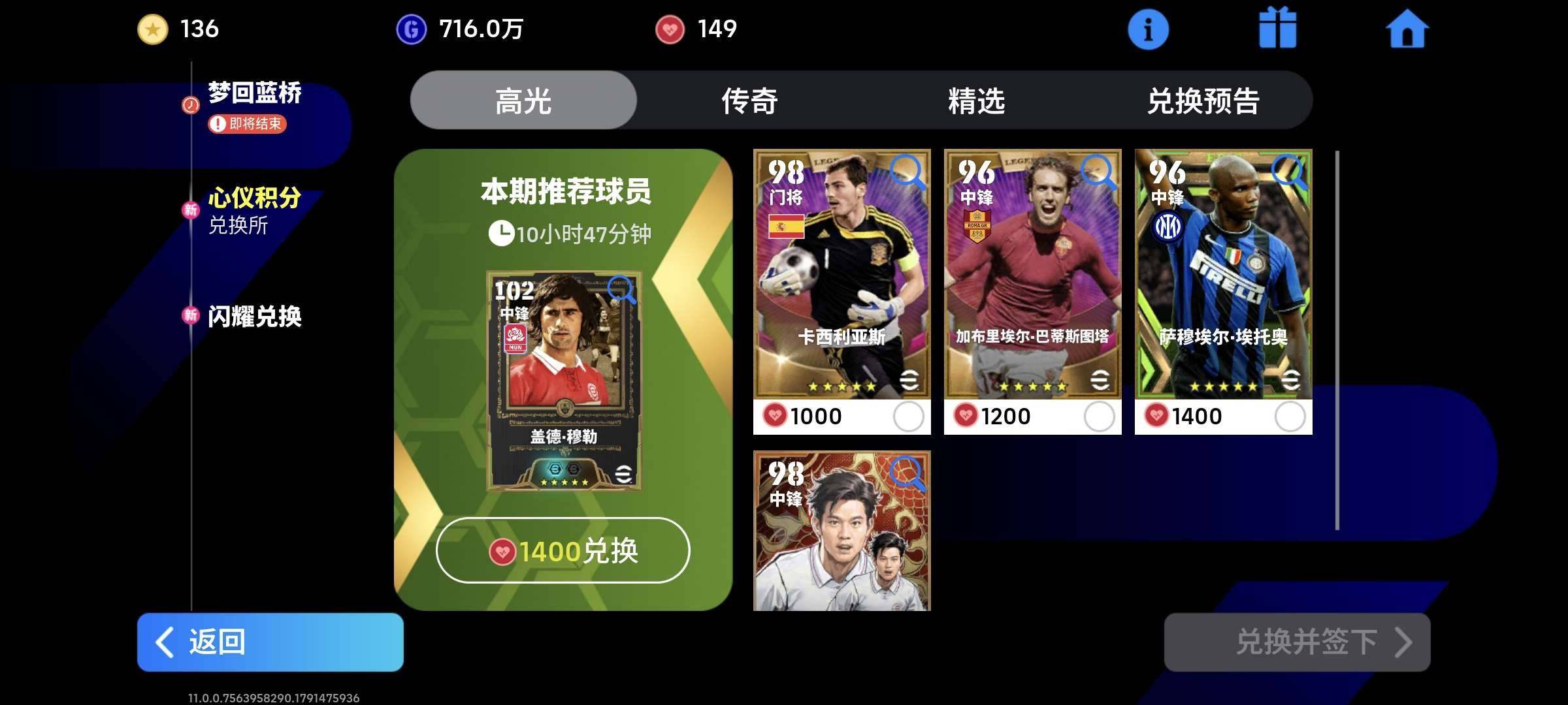 网易支付状态:可注销 换绑冷却:无冷却 卖...