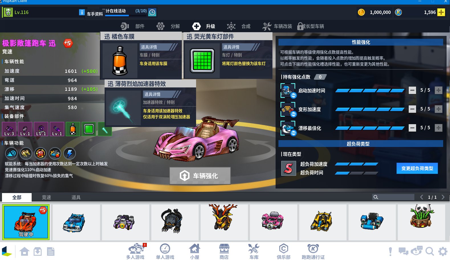 卖家说:双线区无证无密保116级PRO顶级...