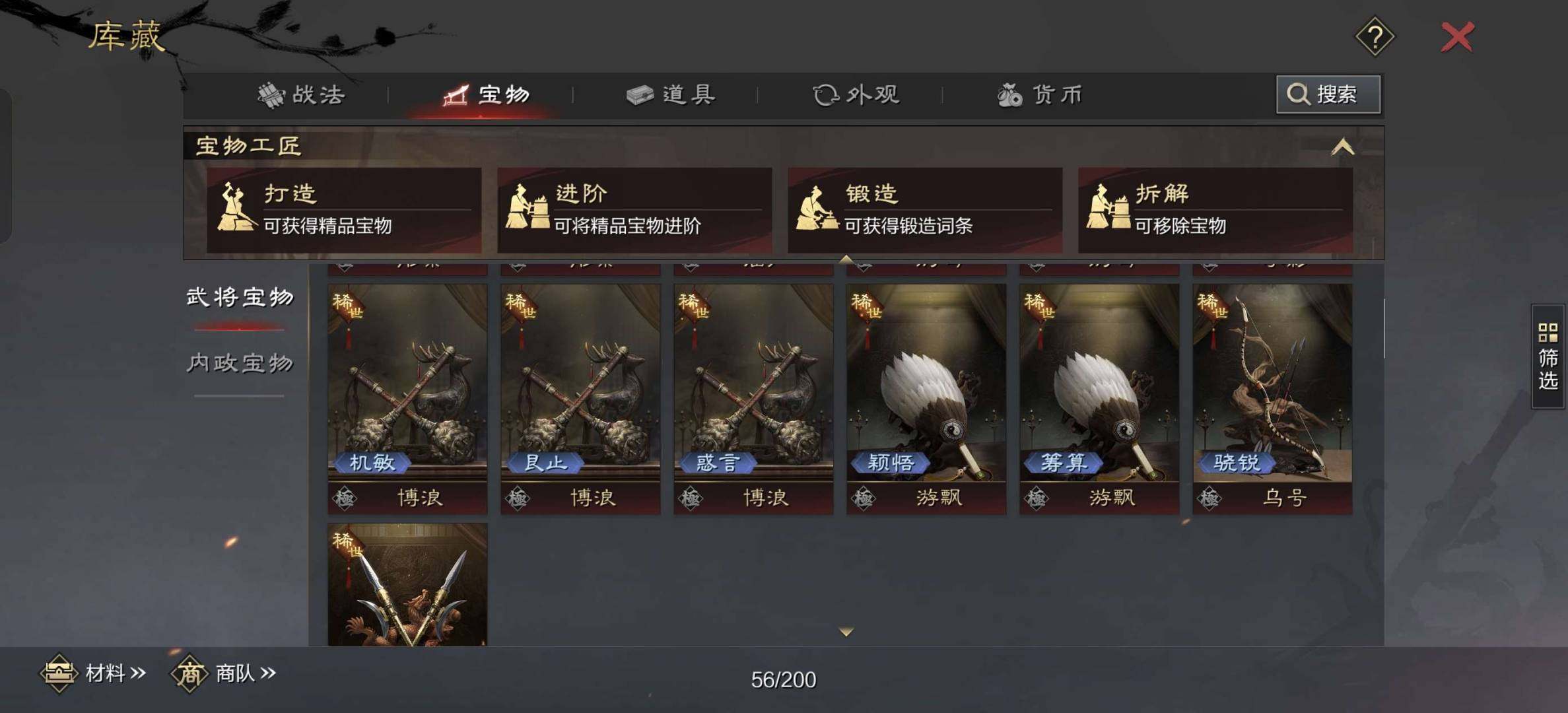 试师资格:可试师 刘备-汉 河内世泽，及锋...