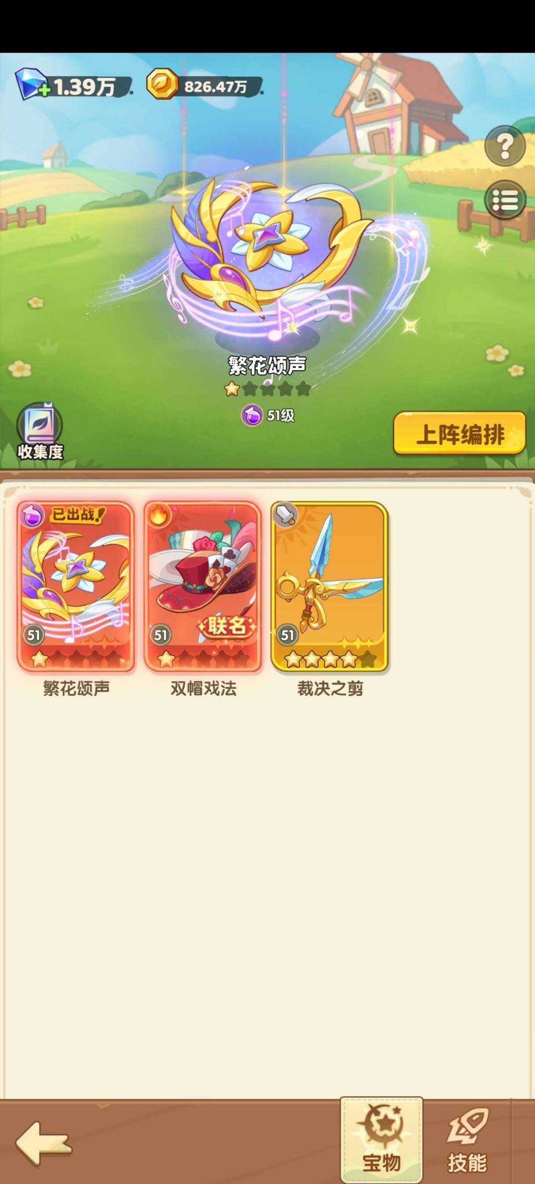 卖家说:8亿幻系超杂五星枪衣免广
