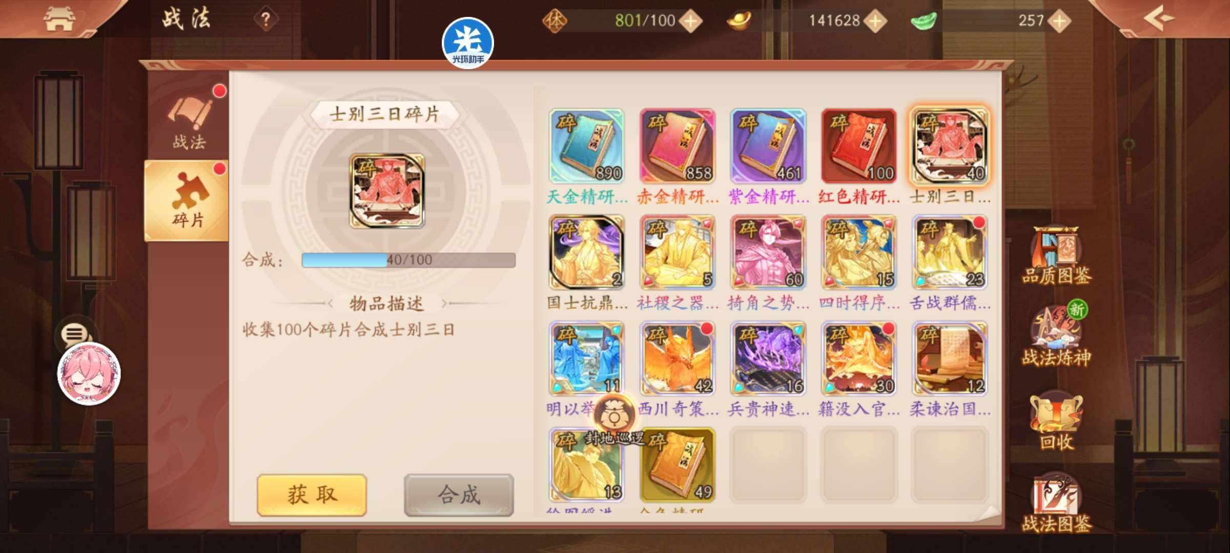 卖家说:两星张星彩，一星曹仁。七星郭嘉。七...