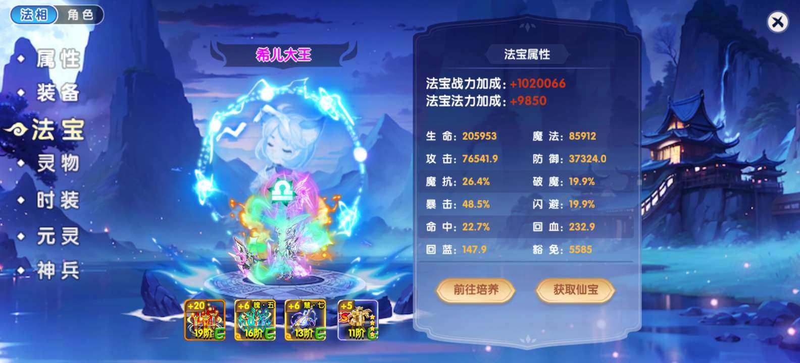 职业:琉离 卖家说:642w战力，详细看图