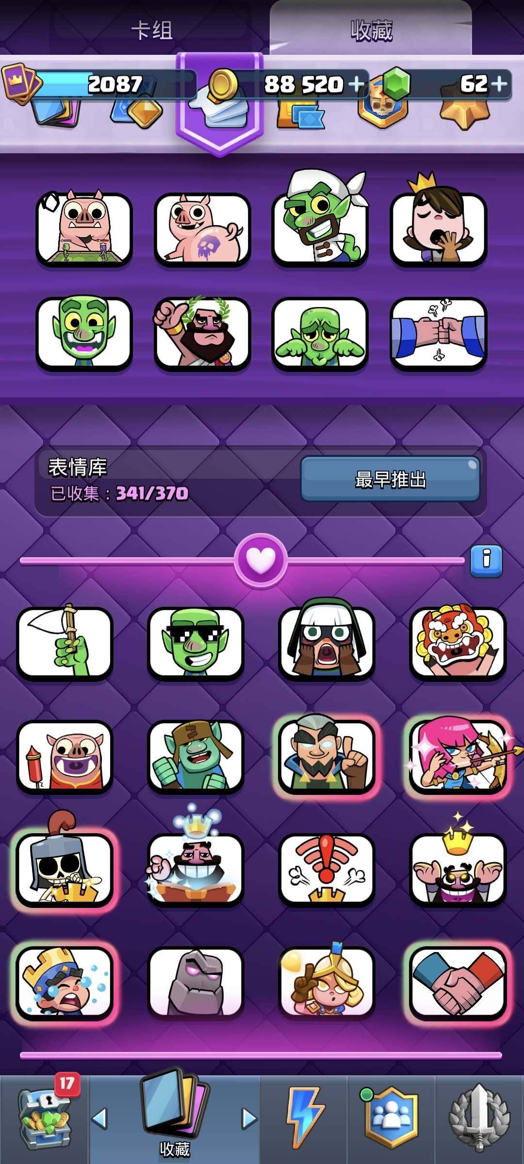 卖家说:这个账号是个首领号，部落战杯有31...