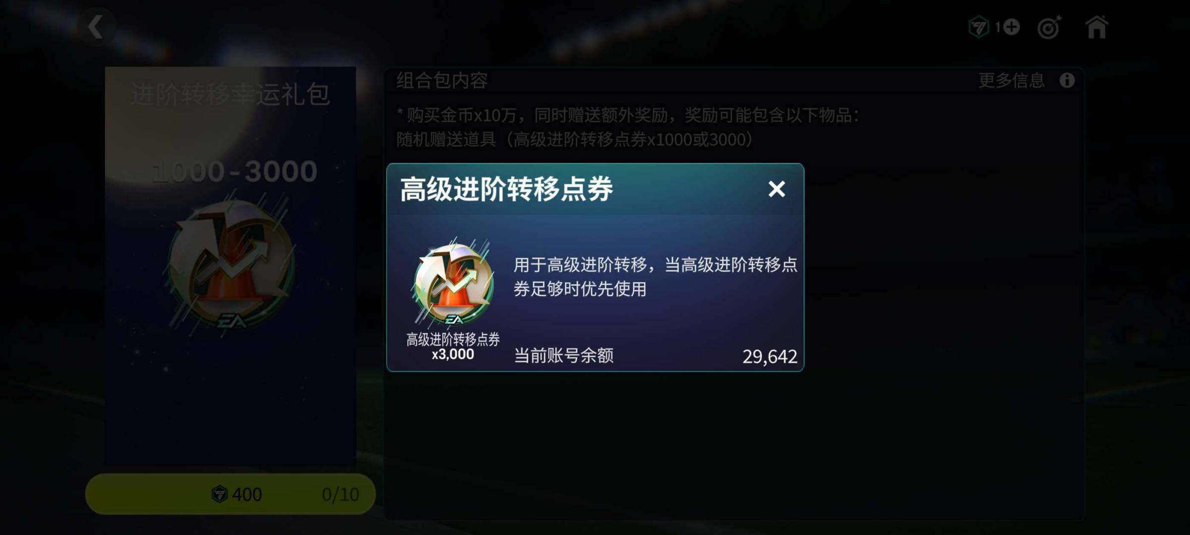 卖家说:3张148，5张147