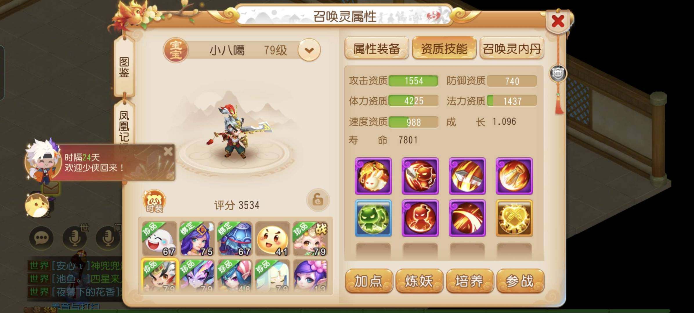 卖家说:成品号，工作太忙，一直没时间更新