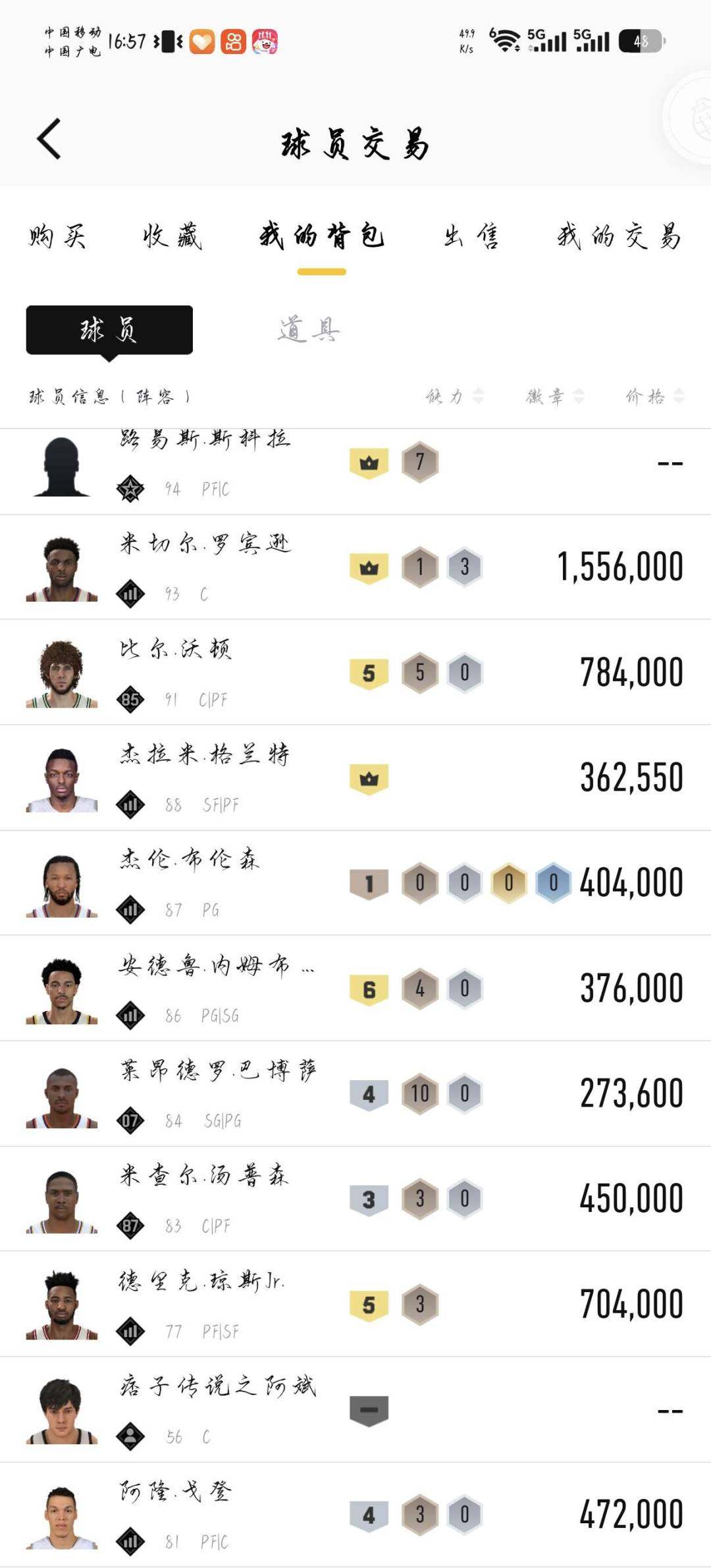 实名:不可二次实名 阵容价值(W):598