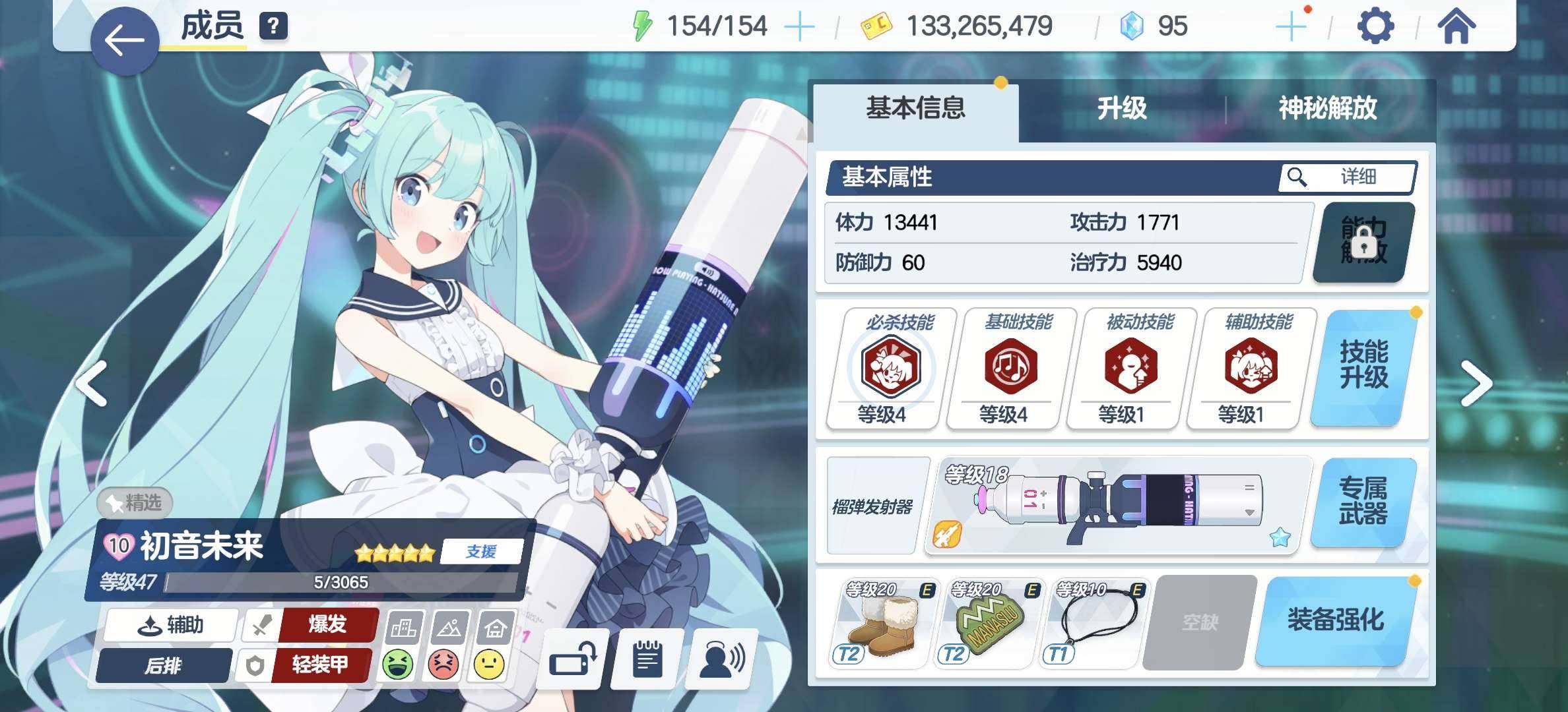 卖家说:初音未来开服号30多个三星