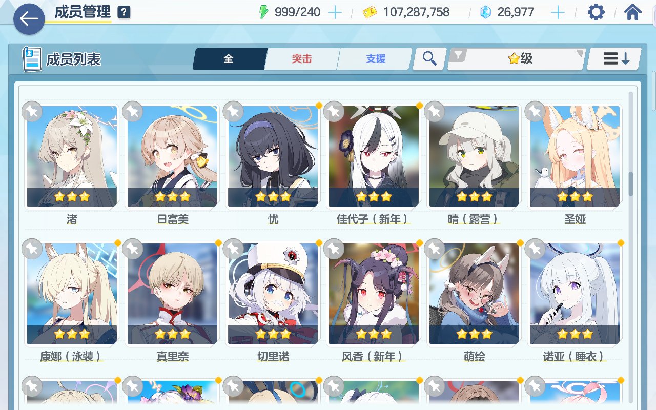 卖家说:有初音未来，号上还有200多抽，多...