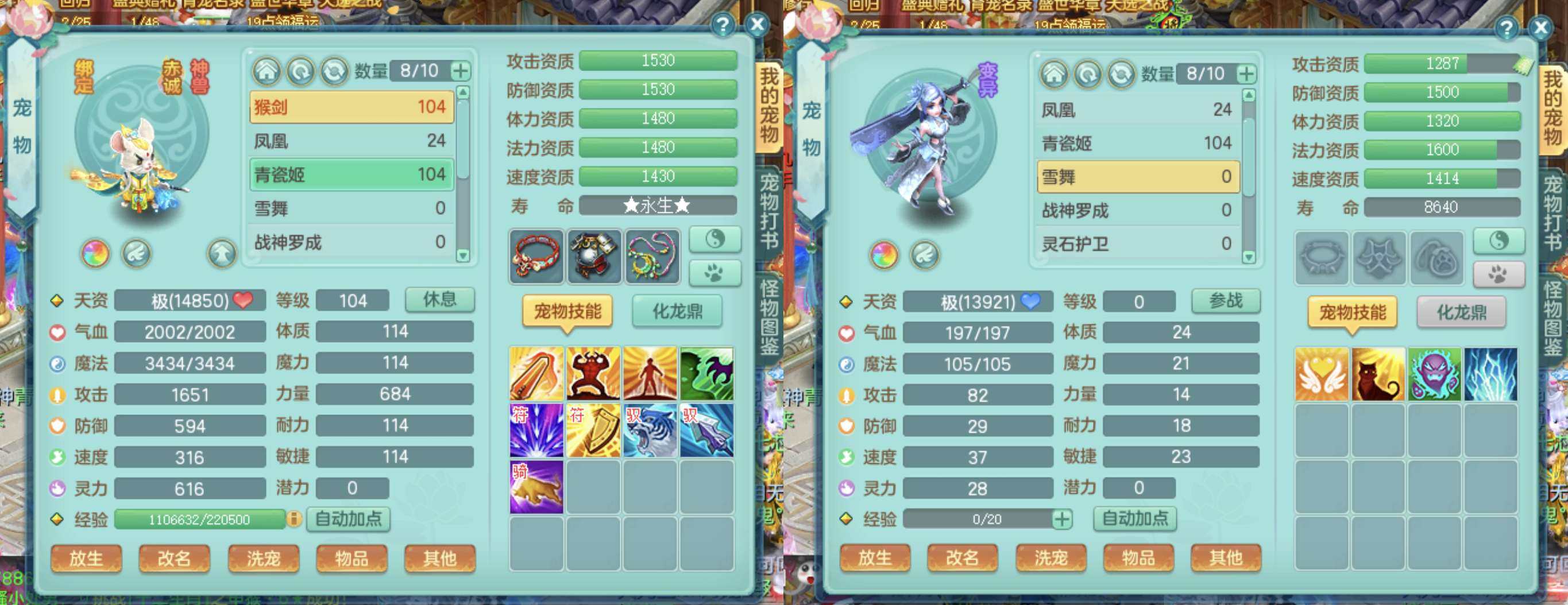 卖家说:是4号连卖都有神兽，成品是无量万兽...