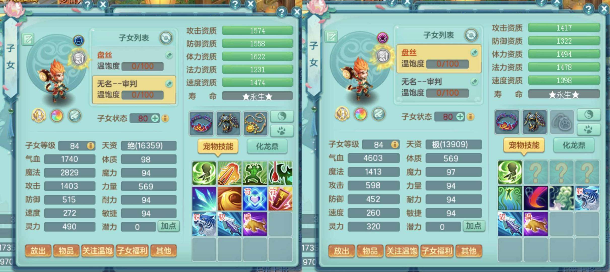卖家说:是4号连卖都有神兽，成品是无量万兽...