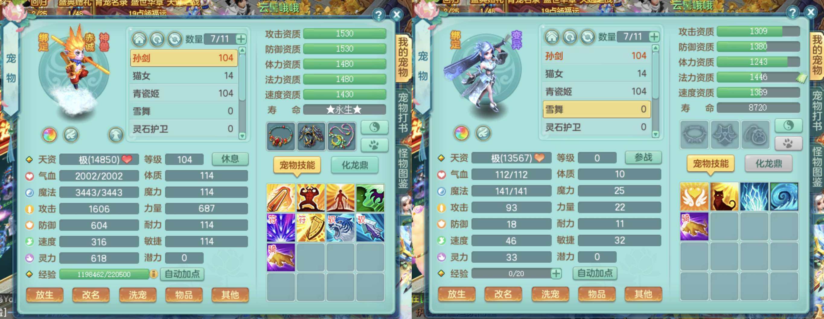 卖家说:是4号连卖都有神兽，成品是无量万兽...