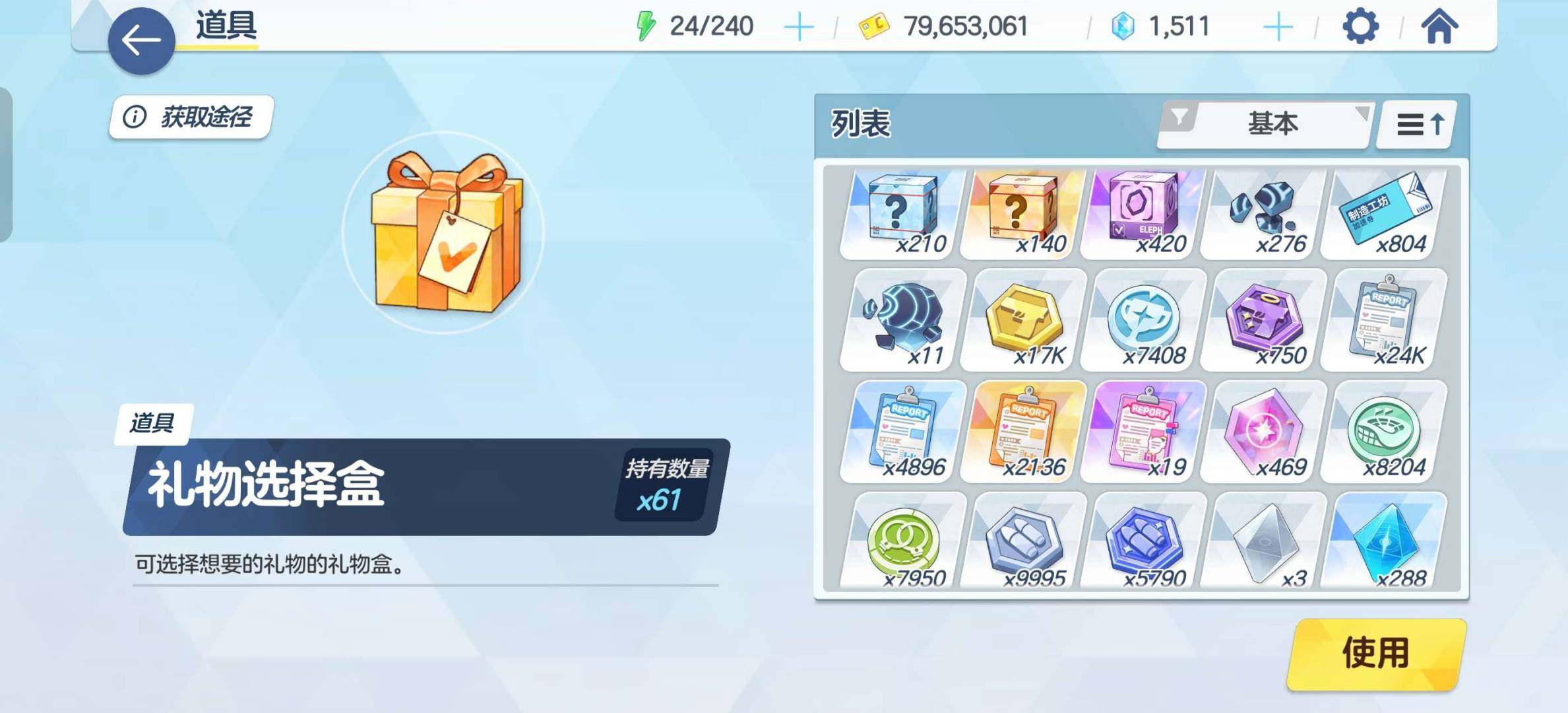 卖家说:所有联动角色都有，目前还在继续玩 ...