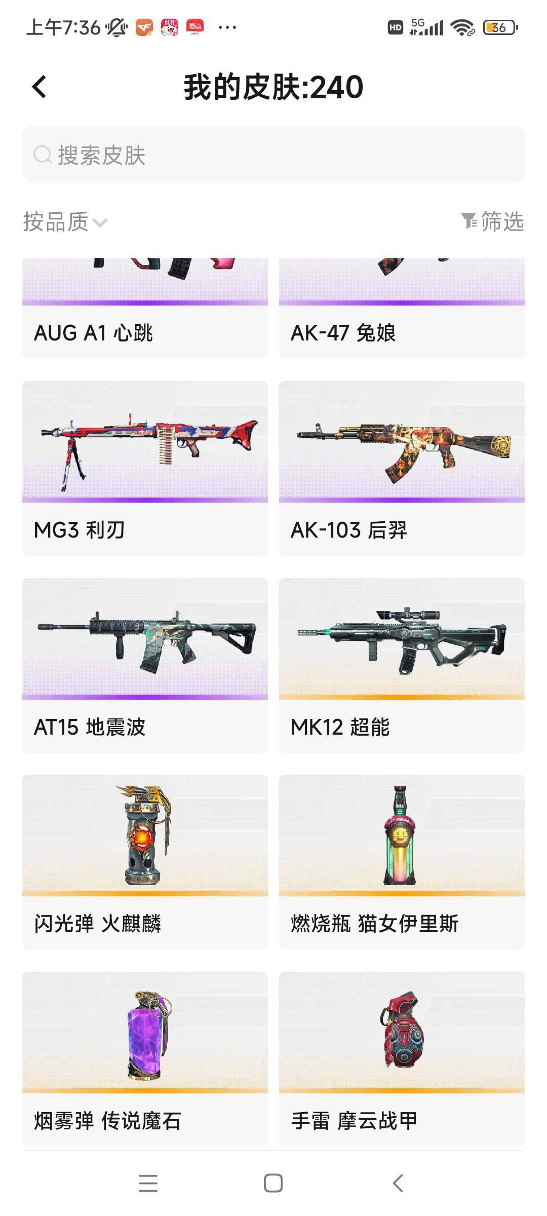 卖家说:纯追击号，玄月女警，没刀皮，有追击背包