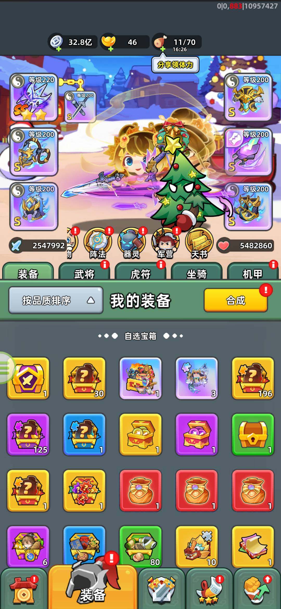 卖家说:官服彩2方天彩扇彩无尘，红棒子，9...