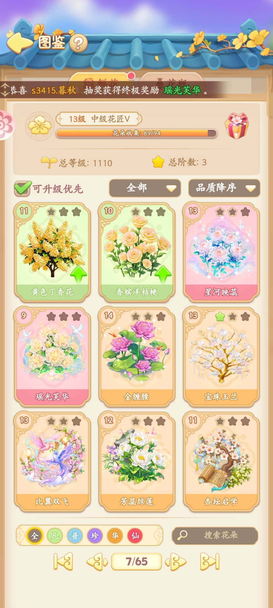 仙品花瓶数量:3 仙品鲜花数量:2 卖家说...