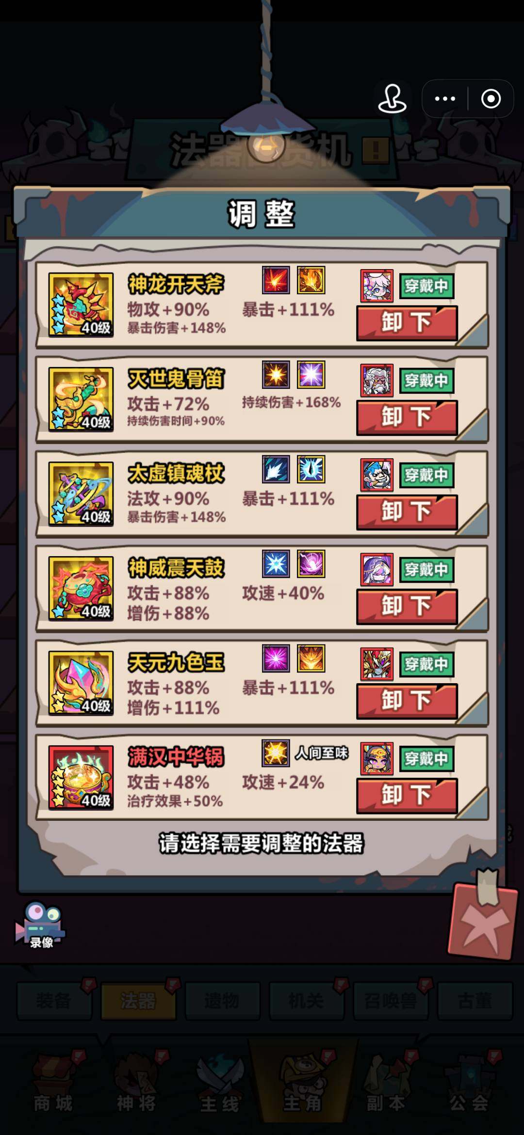 卖家说:（可刀）杨戬炫彩，5开光，金皮23...