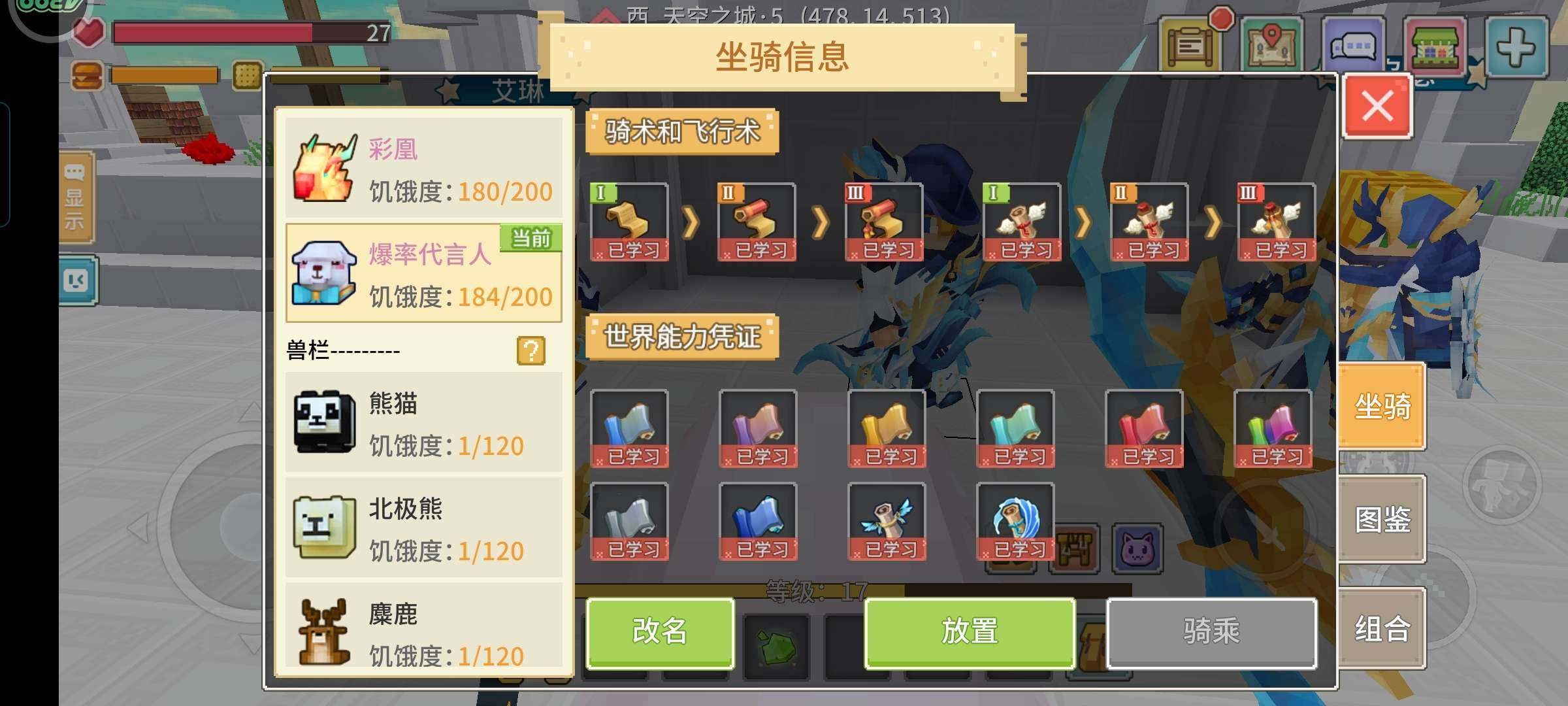 卖家说:清挽，四阶刃刺，​6飞组合一命黑3...