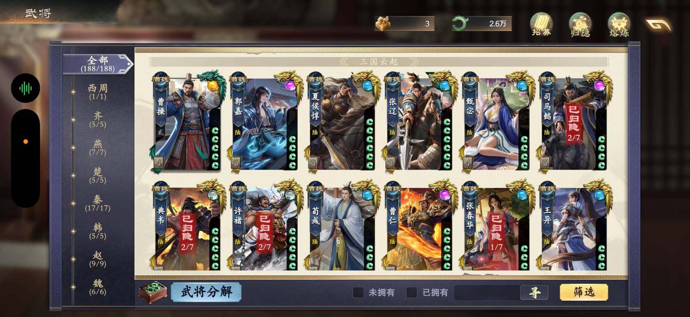 卖家说:全武将，满配麒麟，满配年年 70墨...