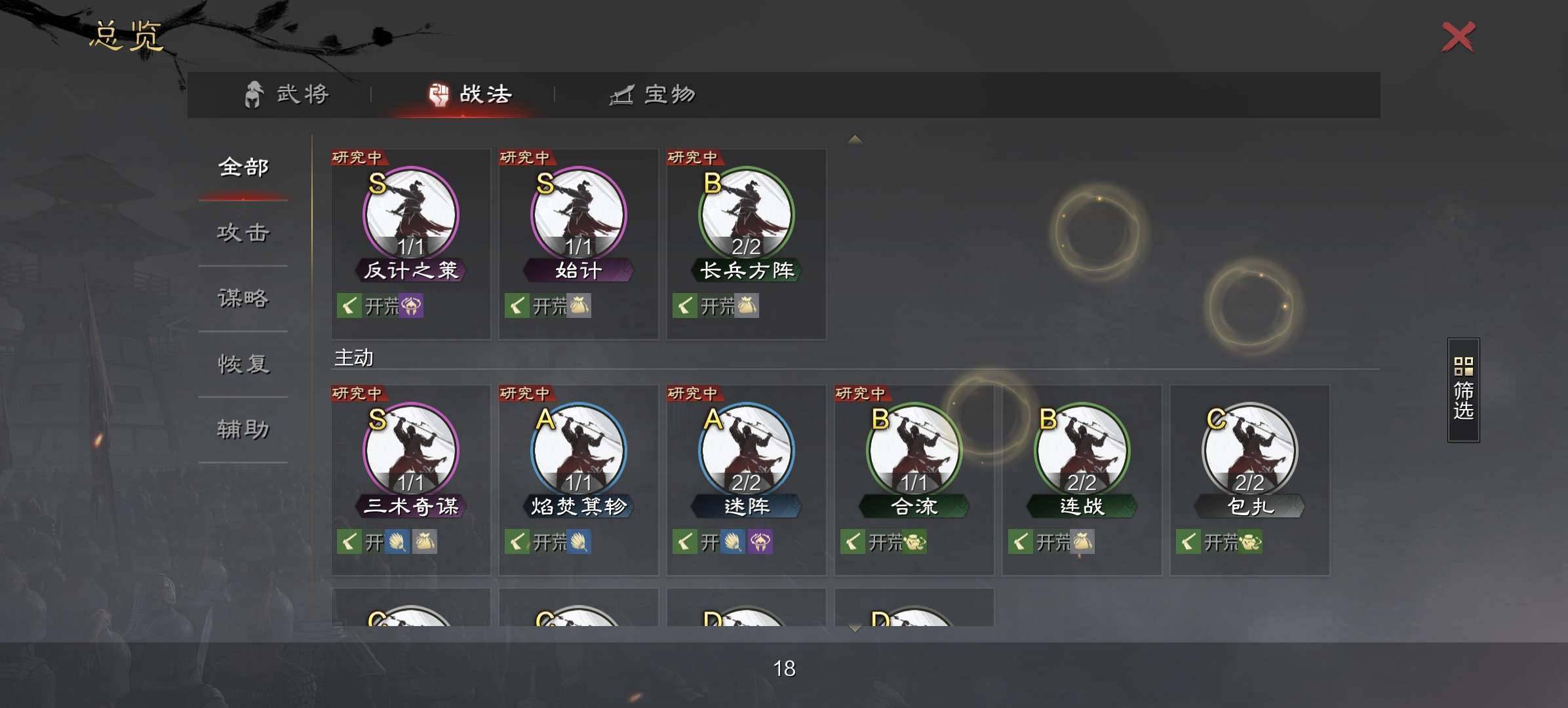 赛季:赛季1 试师资格:可试师
