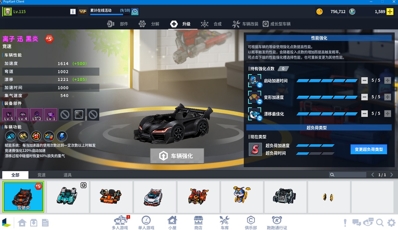 卖家说:双线区无证无密保115级PRO顶级...