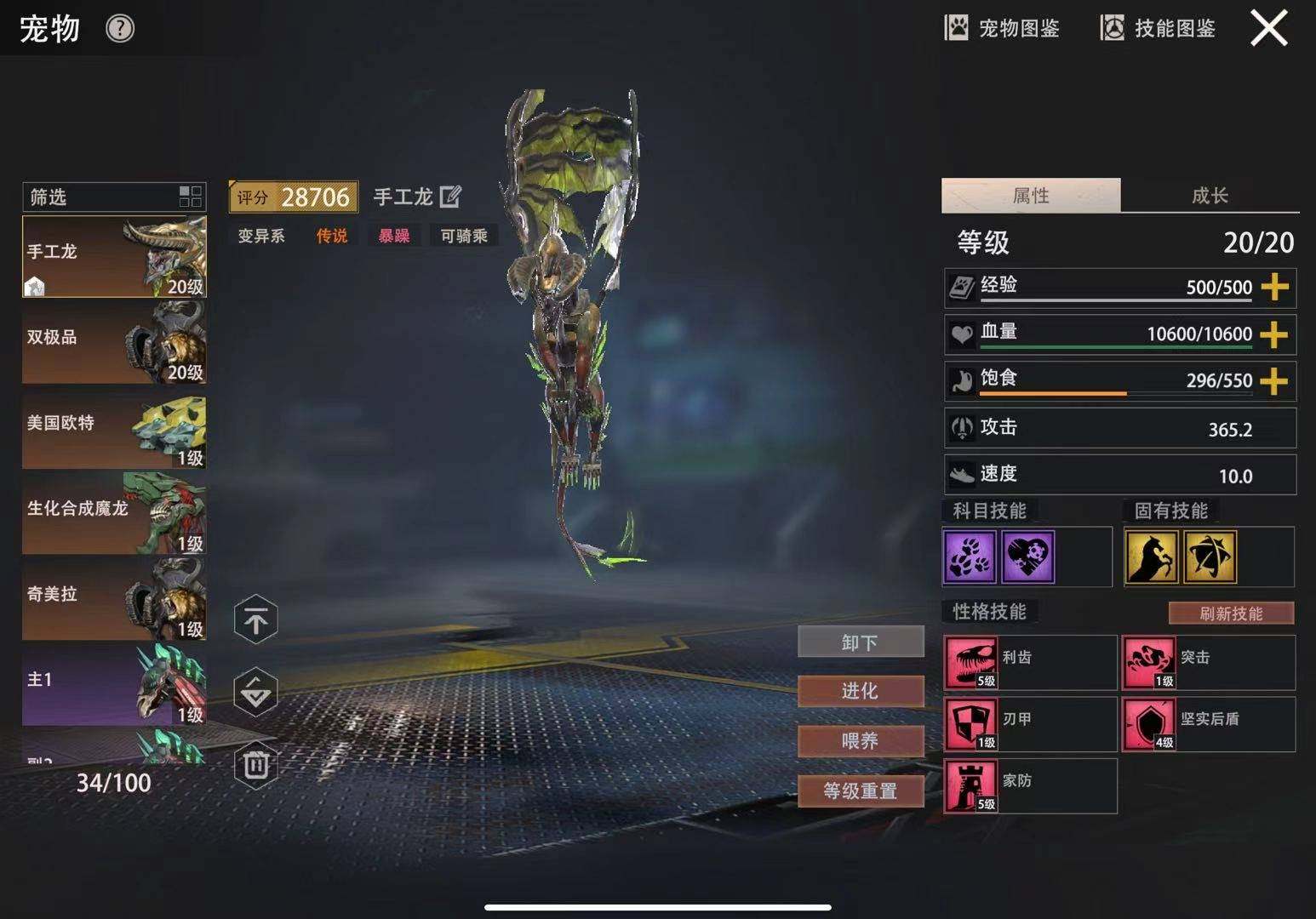 卖家说:一手号反作弊可改 宠物全满基因4口...