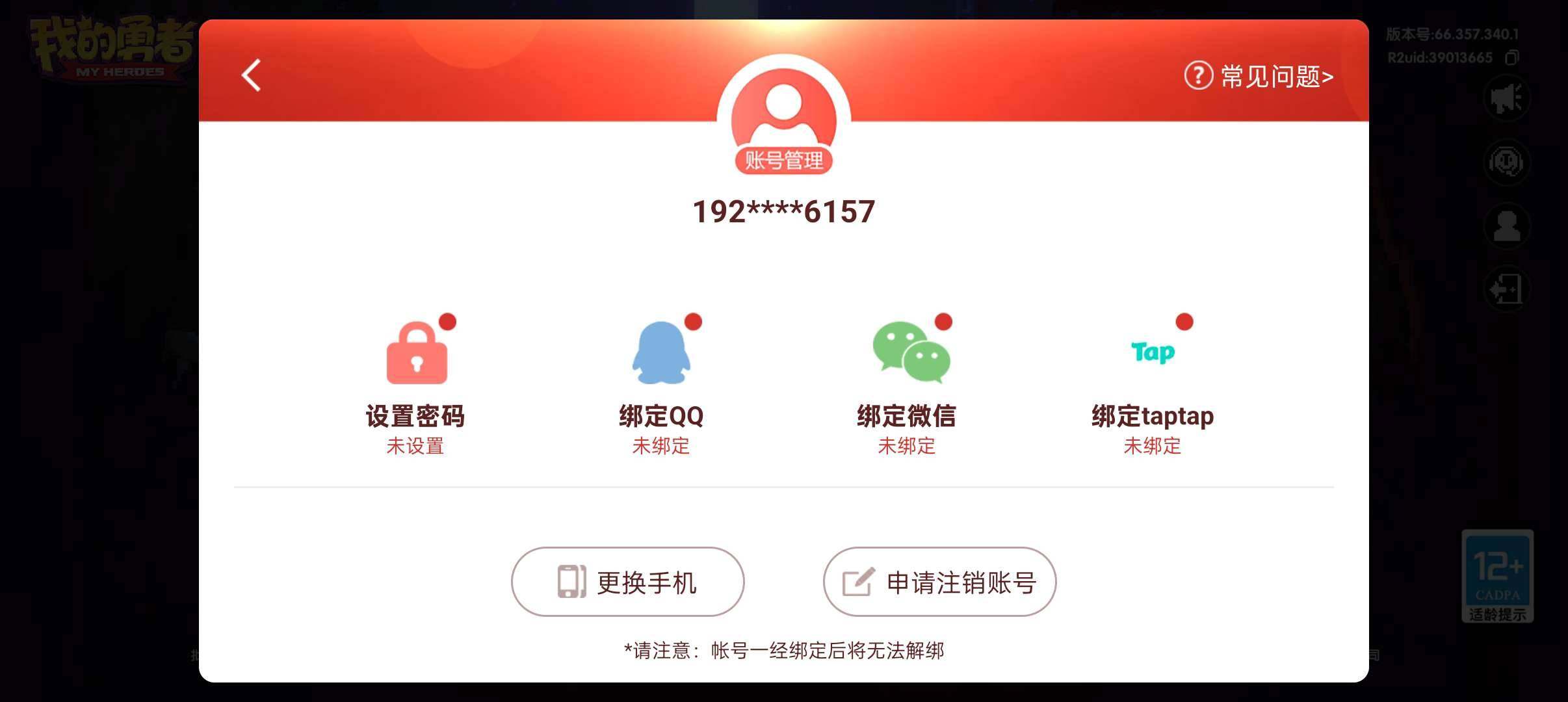 卖家说:没时间玩了，三系都有，资源很多，提升很大