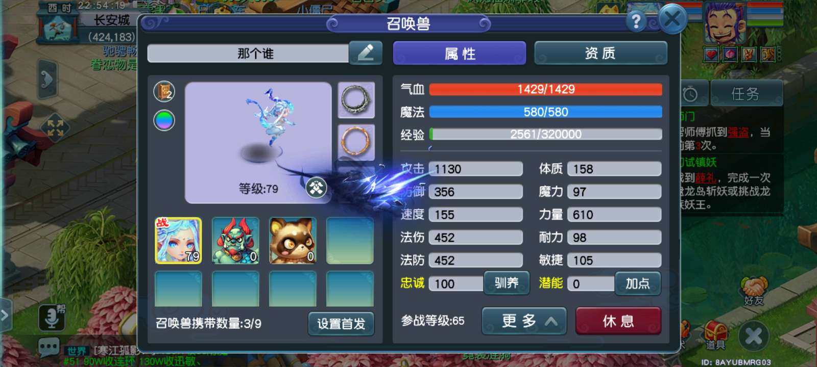 卖家说:忆江南69满修满强身力五庄，带装备...
