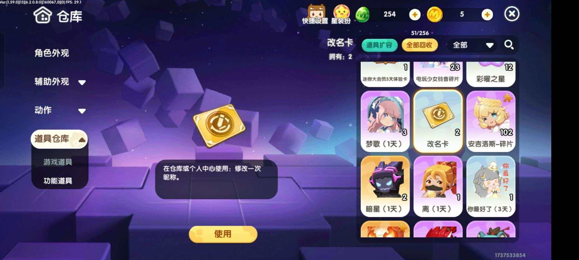卖家说:有两张改名卡，价格好商量