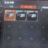 优选商品