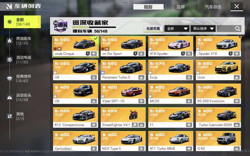 实名:不可二次实名 金车数:41 时装数:...