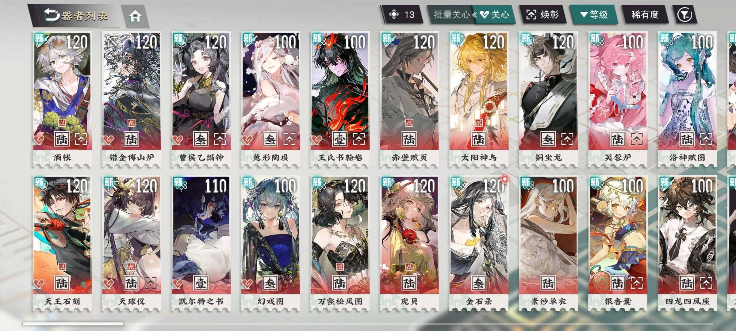 卖家说:【物华弥新全图鉴账号】b站三无未实...