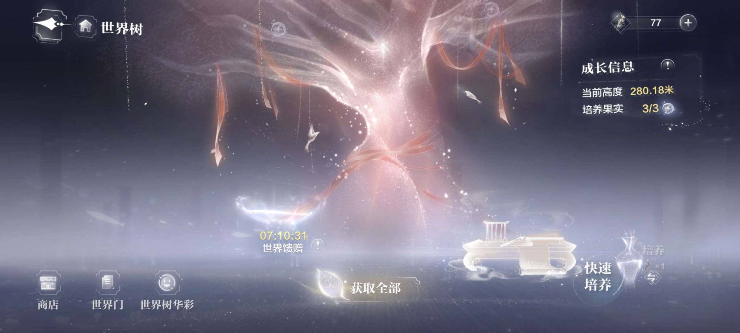 卖家说:顾夏小情，可议价，氪条3341