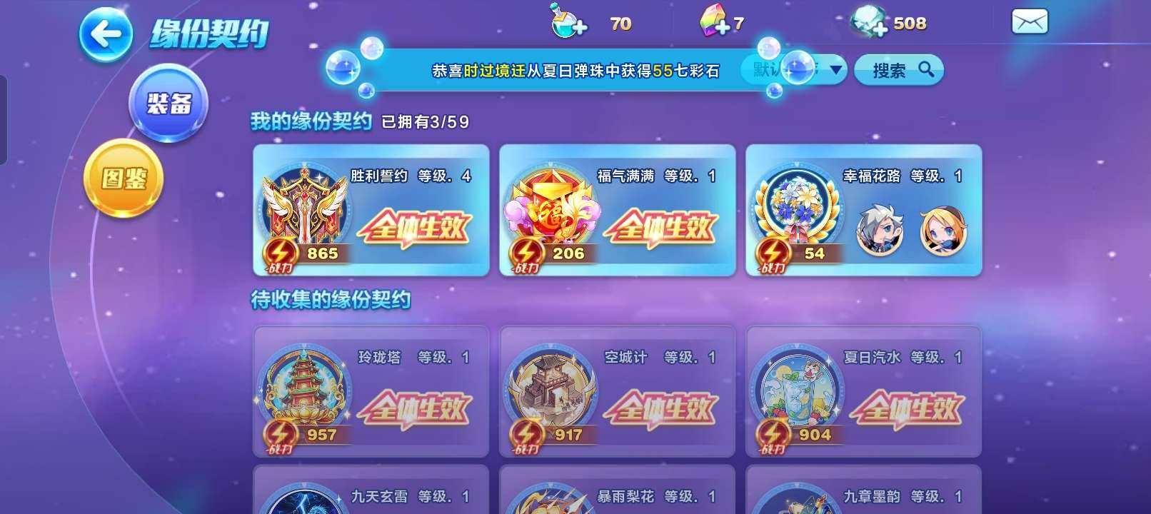 卖家说:角色：神女·刀锋（顶配主力，巅峰2...