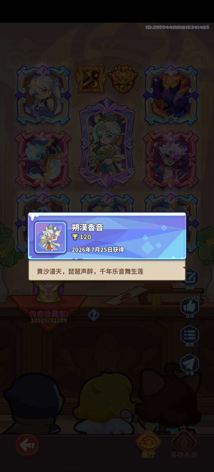 馆藏值:10505 雪花数:14000 卖...