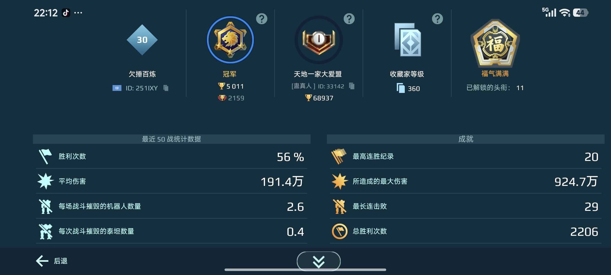 卖家说:7个mk3 14个mk2 三个满级机甲