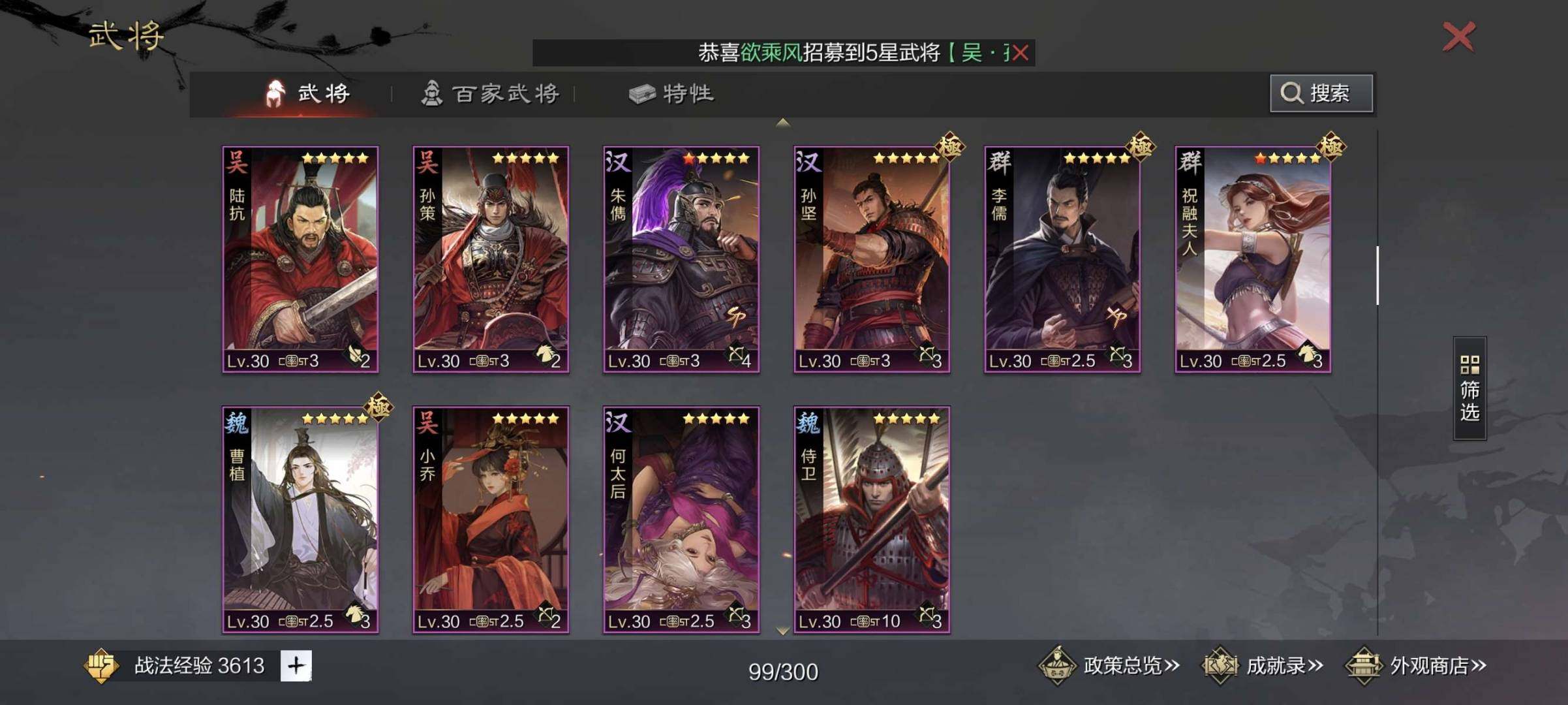 赛季:征服赛季 试师资格:可试师 曹操-汉...