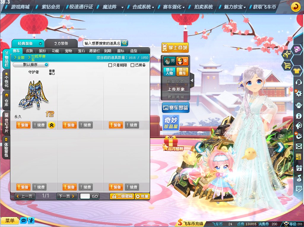实名:不可二次实名 S车数:2