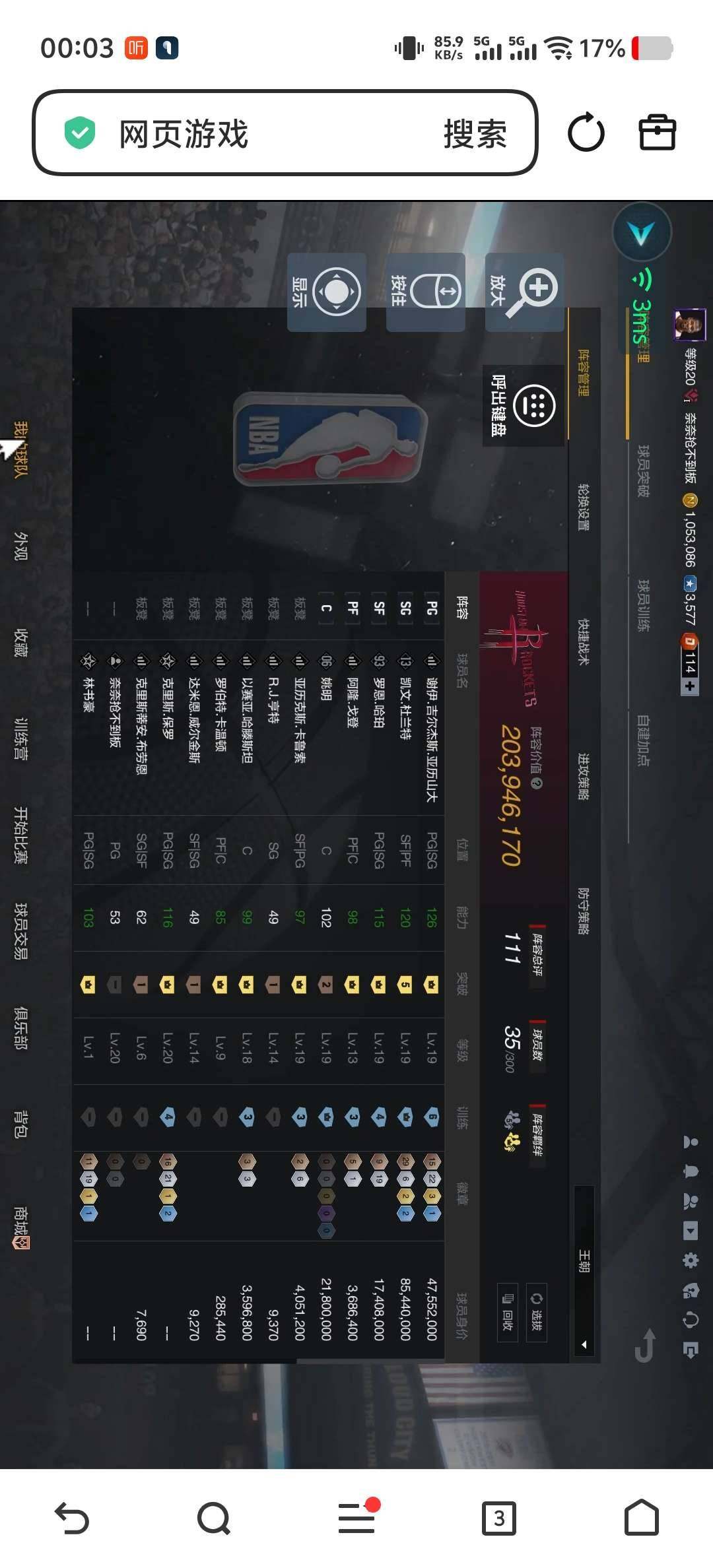 实名:可二次实名 阵容价值(W):2000...