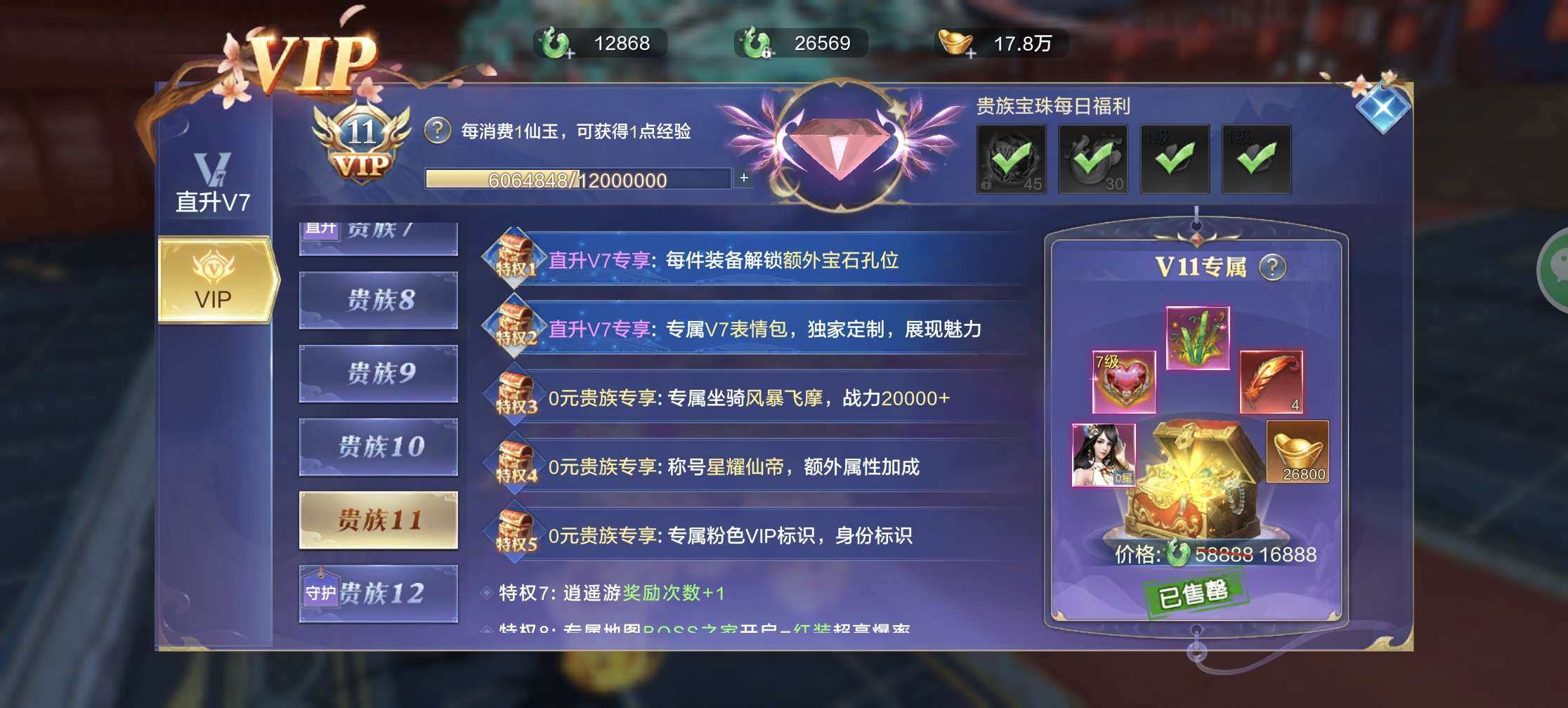卖家说:开区7天大氪号前期资源拉满。该有的...
