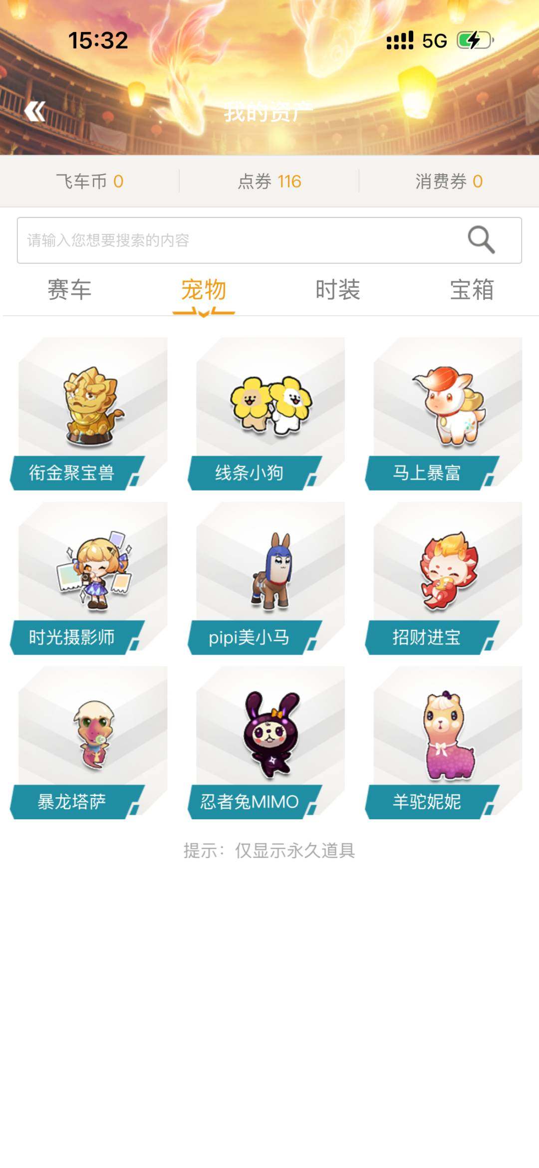 实名:不可二次实名 T1机甲车数:1
