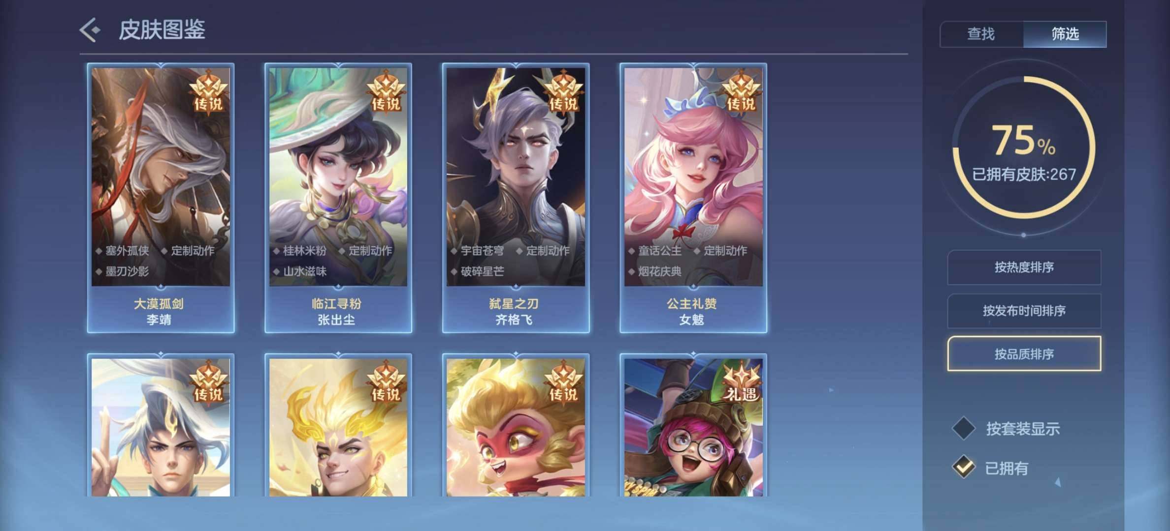 卖家说:价格可谈，皮肤很多
