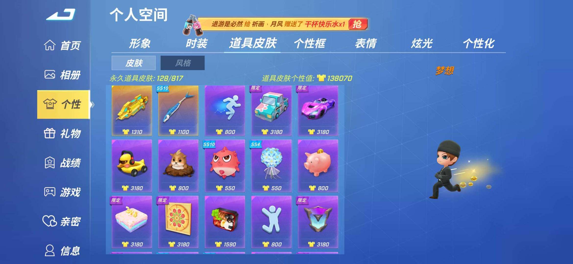 卖家说:退坑出逃跑吧少年账号！华为专属箱子...