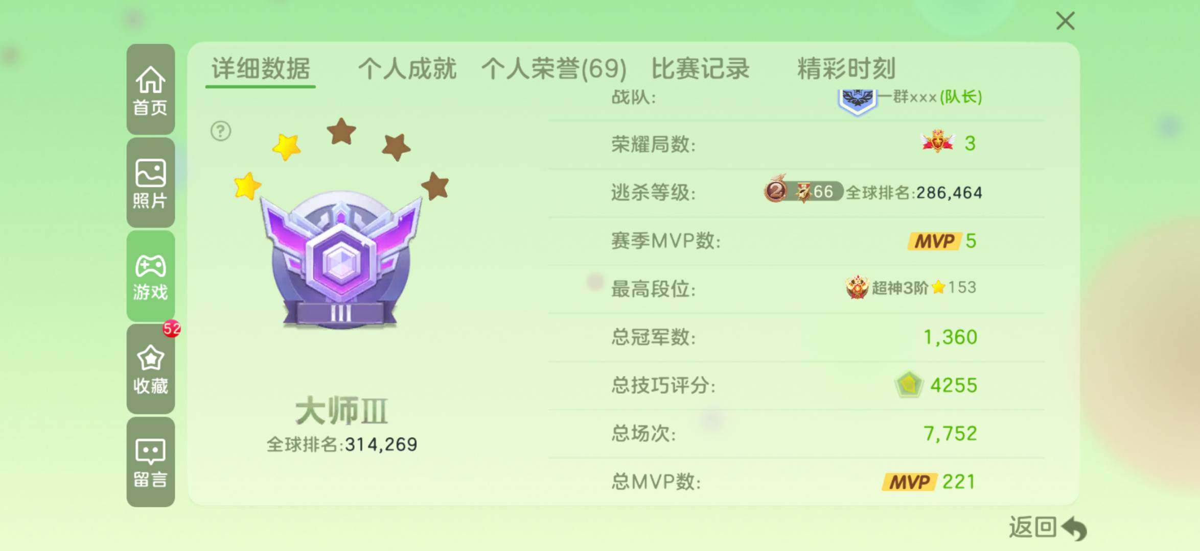 皮肤数:2969 魔灵数:2 圣衣数:32...