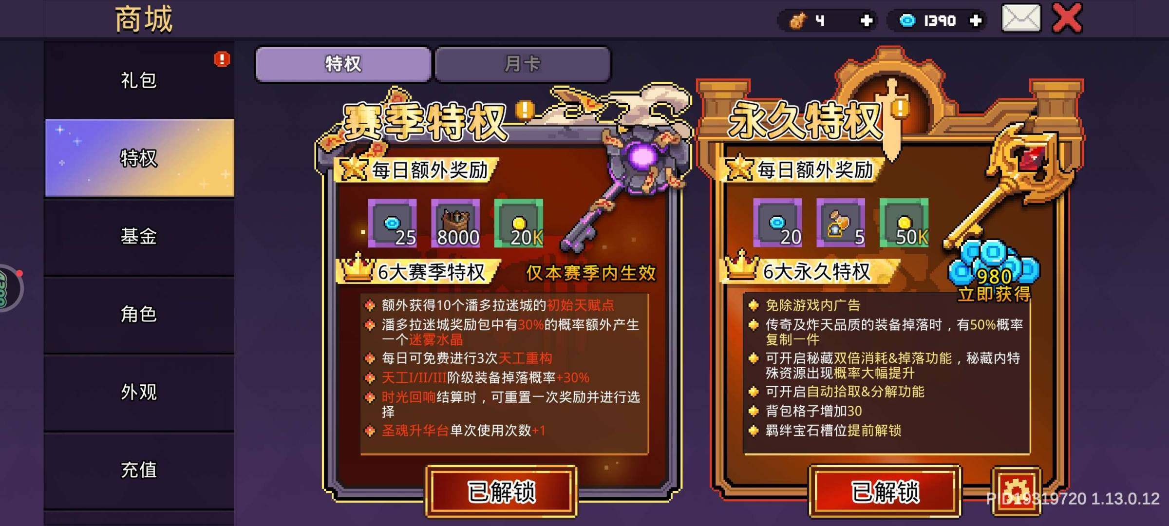 卖家说:4399的QQ登录可以二次实名该有...