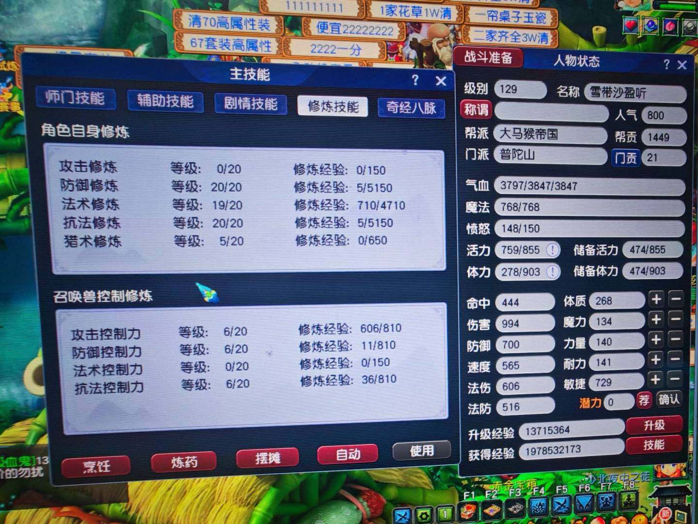 账号类型:邮箱账号 门派:五庄观 角色等级...