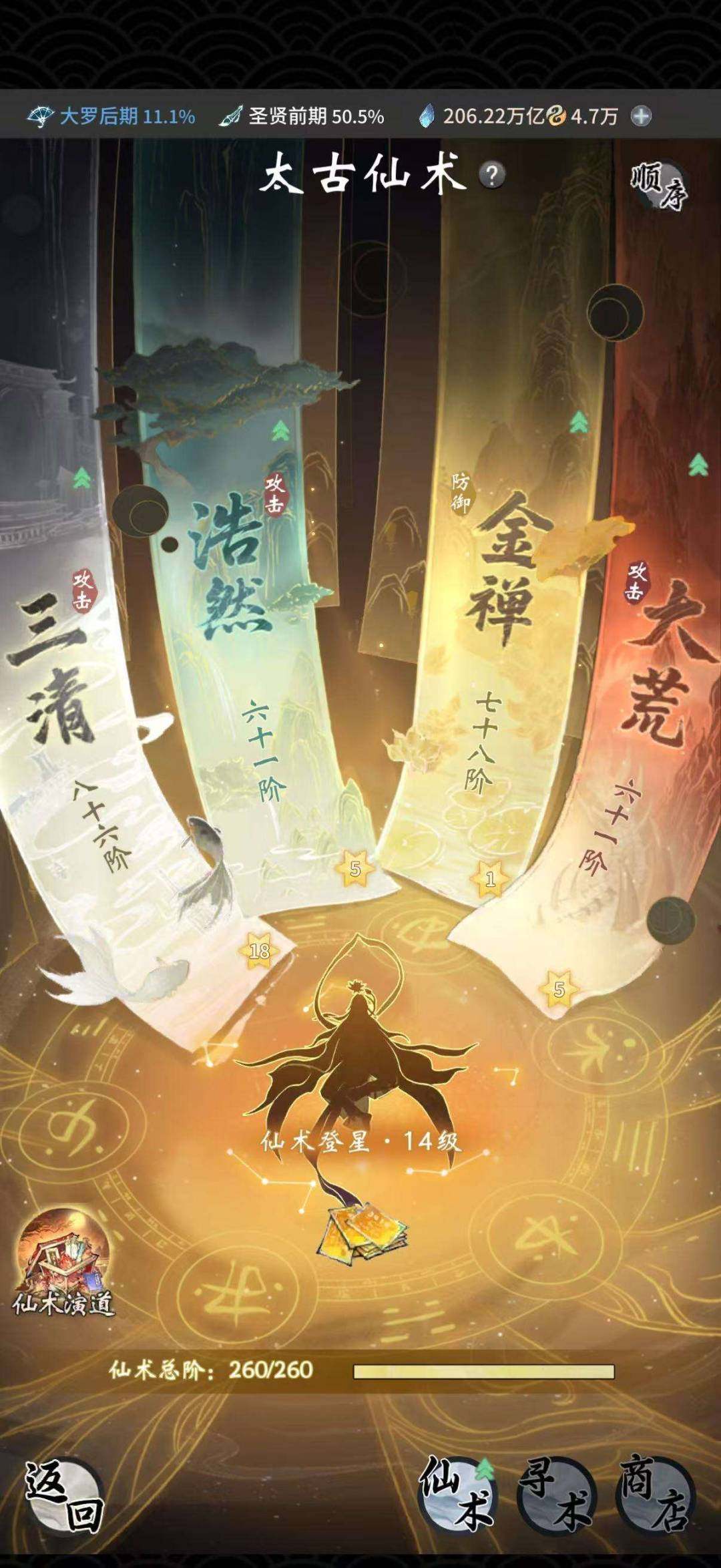 卖家说:52.8W氪，109兆阎罗极巅三后...