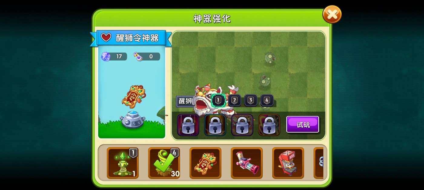 卖家说:5阶超装大哥和胆小姑，瓷砖满级