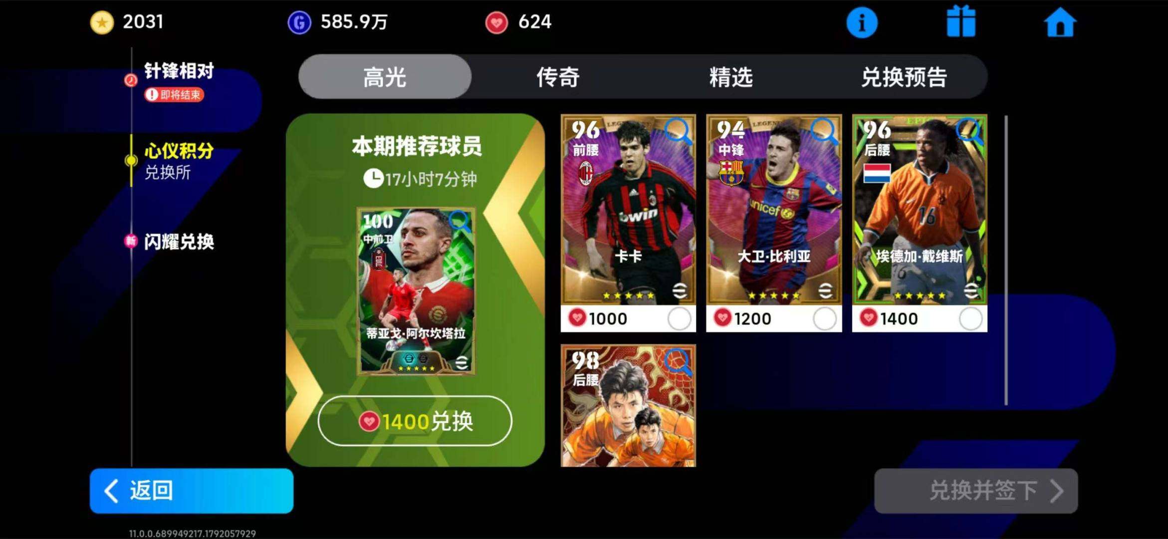 网易支付状态:可注销 换绑冷却:无冷却 卖...